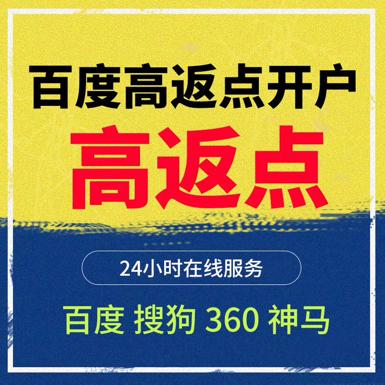 冷水江记账代理快手高返点框架户